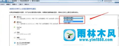 win7系統(tǒng)隱藏任務欄上顯示正在運行程序的方法教程