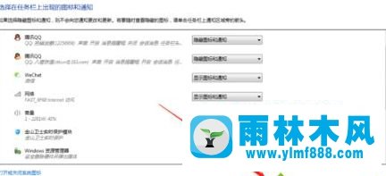 win7系統(tǒng)隱藏任務欄上顯示正在運行程序的方法教程