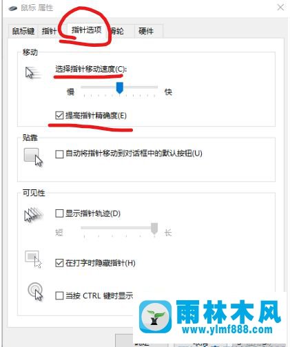 win10系統(tǒng)鼠標(biāo)移動(dòng)的時(shí)候延時(shí)有卡頓現(xiàn)象的解決方法