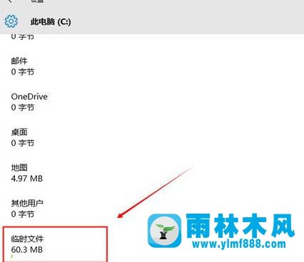 win10系統(tǒng)C盤空間越來越小的清理教程