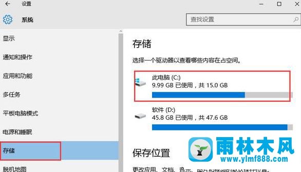 win10系統(tǒng)C盤空間越來越小的清理教程