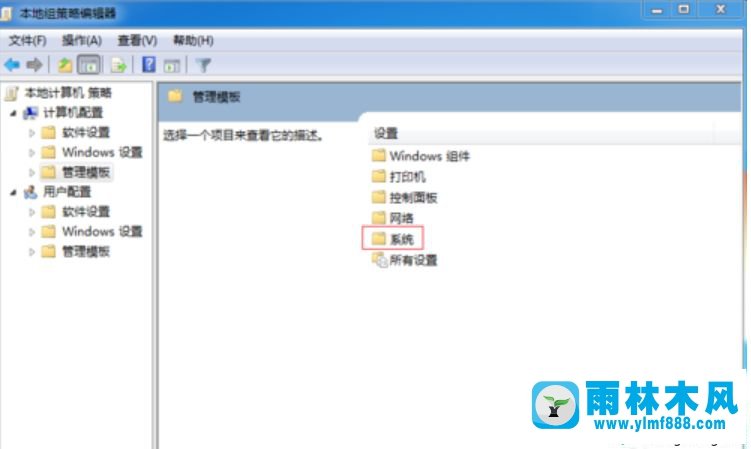 windows7系統(tǒng)不能正常關(guān)機了的解決方法