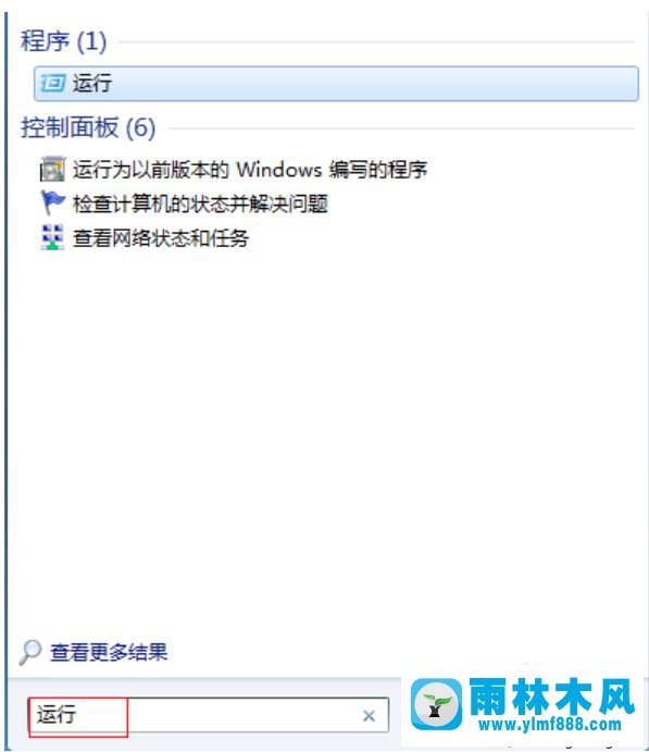 windows7系統(tǒng)不能正常關(guān)機了的解決方法