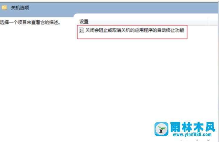 windows7系統(tǒng)不能正常關(guān)機了的解決方法