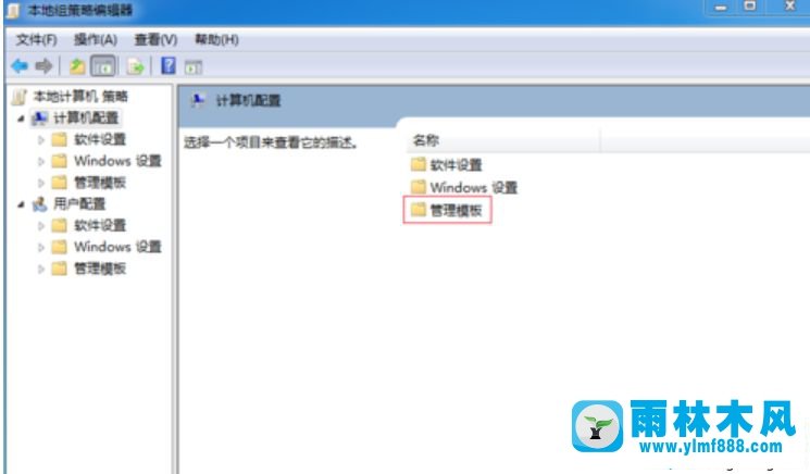 windows7系統(tǒng)不能正常關(guān)機了的解決方法