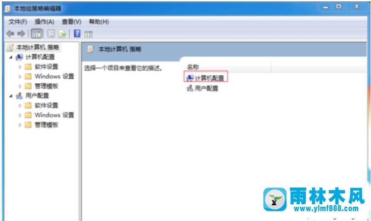 windows7系統(tǒng)不能正常關(guān)機了的解決方法