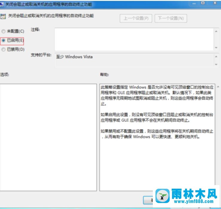 windows7系統(tǒng)不能正常關(guān)機了的解決方法