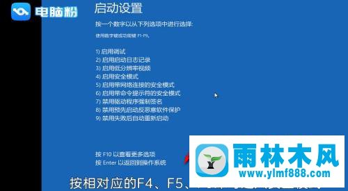 雨林木風(fēng)win10系統(tǒng)正確進(jìn)入安全模式的操作方法