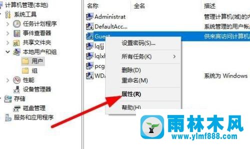 雨林木風(fēng)win10系統(tǒng)開啟guest來賓賬戶的設(shè)置方法