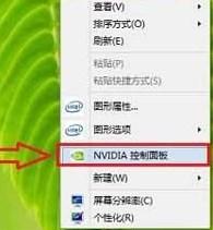 win7系統(tǒng)找不到nvidia設(shè)置面板的解決教程