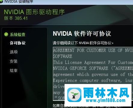 win7系統(tǒng)找不到nvidia設(shè)置面板的解決教程