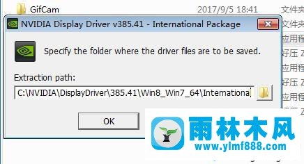 win7系統(tǒng)找不到nvidia設(shè)置面板的解決教程