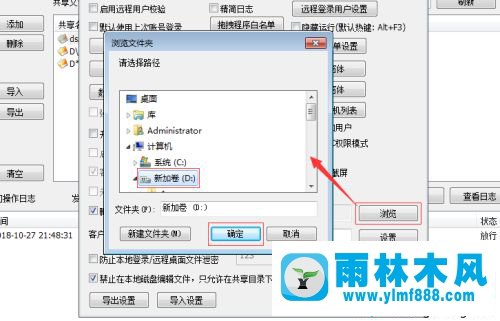 禁止win7系統(tǒng)共享的文件被其他人刪除的方法教程