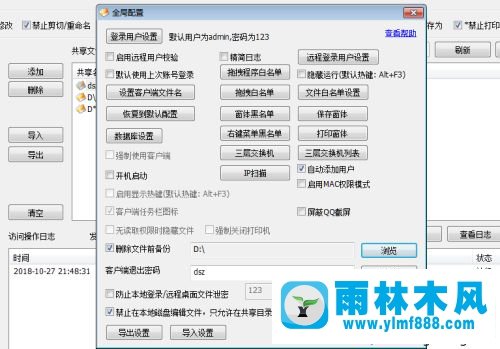 禁止win7系統(tǒng)共享的文件被其他人刪除的方法教程