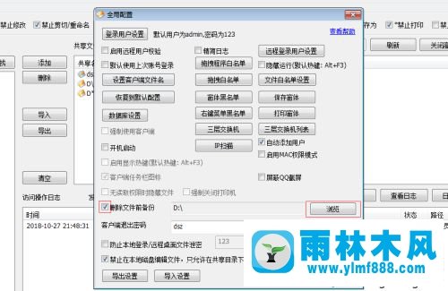 禁止win7系統(tǒng)共享的文件被其他人刪除的方法教程