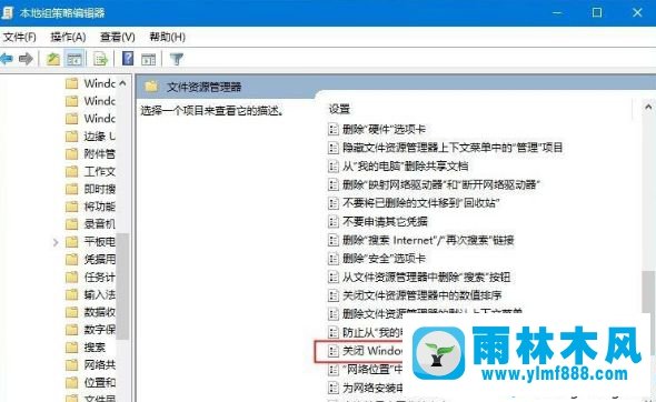 win10系統(tǒng)win功能鍵無法使用的解決方法