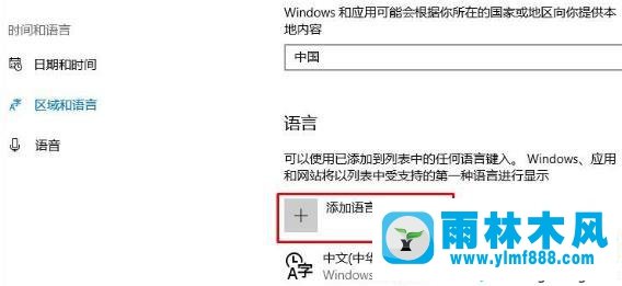 win10系統(tǒng)添加eng英文輸入法的方法教程