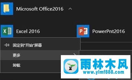 win10開始菜單里文件夾無法刪除的解決方法