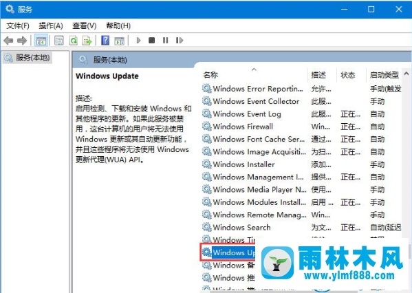 win10系統(tǒng)更新提示錯誤0xc0000005的解決方法