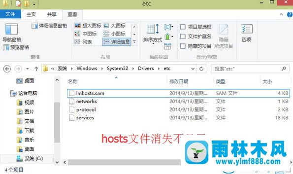 win10系統(tǒng)的hosts文件在哪_win10打開hosts文件的方法教程