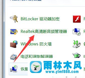 win7系統(tǒng)右下角隱藏音頻管理器圖標(biāo)的操作方法