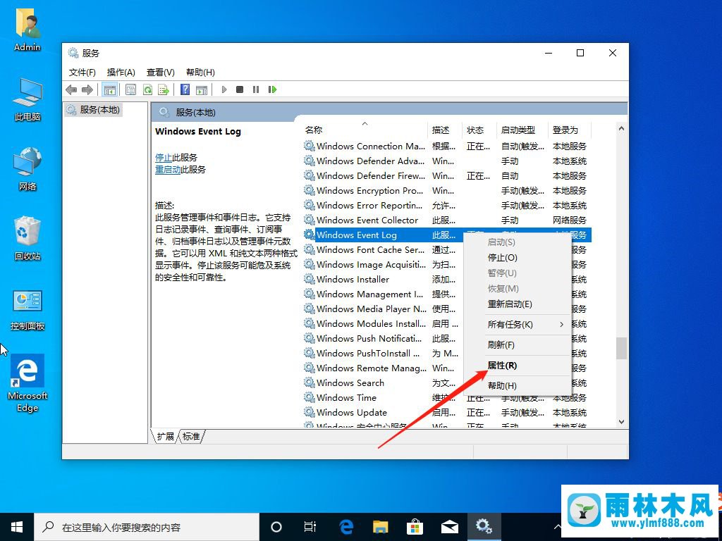 win10系統(tǒng)開機彈出fodhelper.exe錯誤框的解決辦法