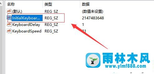 win10系統(tǒng)開機后小鍵盤沒有自動打開的解決辦法