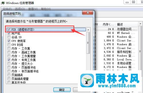 win7系統(tǒng)用phpstudy顯示80端口被占用的解決教程