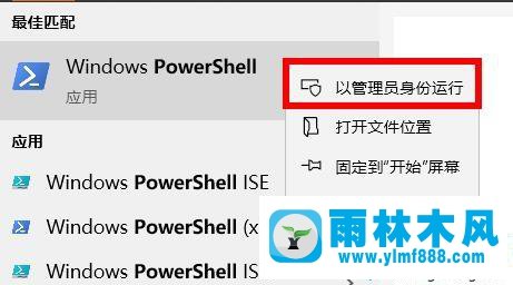 win10家庭版自帶的office不小心刪除了的找回方法