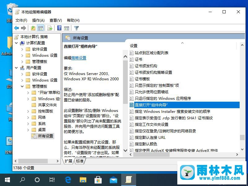 win10系統(tǒng)的windows組件向?qū)г趺创蜷_?windows組件向?qū)г趙in10里的打開方法