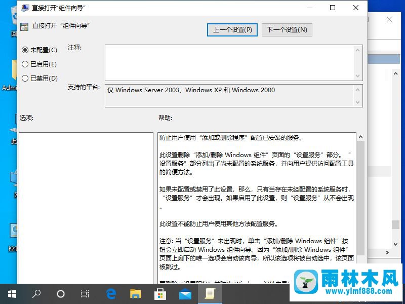 win10系統(tǒng)的windows組件向?qū)г趺创蜷_?windows組件向?qū)г趙in10里的打開方法