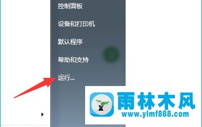 win7系統(tǒng)資源管理器已停止運行的解決方法_說說win7資源管理器停運怎么解決