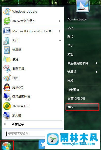 win7任務(wù)管理器被禁用了怎么辦？win7打開被禁用的任務(wù)管理器