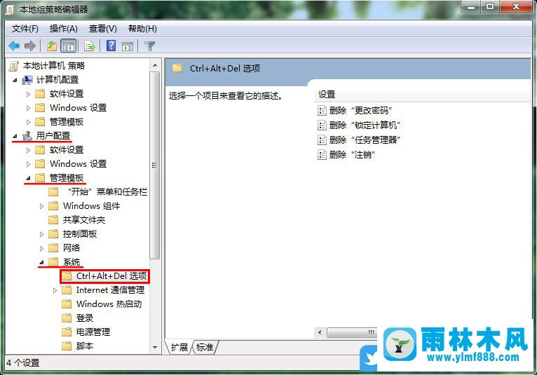 win7任務(wù)管理器被禁用了怎么辦？win7打開被禁用的任務(wù)管理器