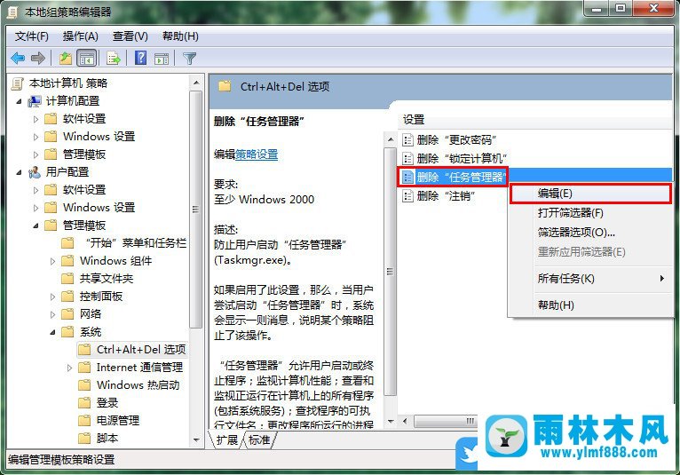 win7任務(wù)管理器被禁用了怎么辦？win7打開被禁用的任務(wù)管理器