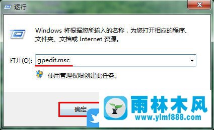 win7任務(wù)管理器被禁用了怎么辦？win7打開被禁用的任務(wù)管理器