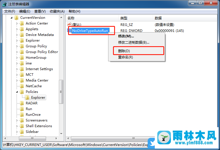 win7系統(tǒng)點擊鼠標(biāo)右鍵沒有反應(yīng),win7點鼠標(biāo)右鍵不彈出菜單的解決方法