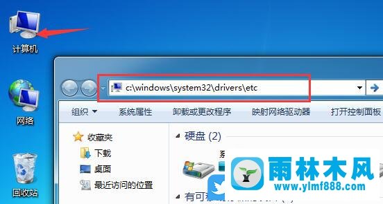 win7系統(tǒng)怎么改hosts?win7找到并修改hosts文件的方法教程