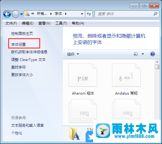 win7系統(tǒng)把字體恢復(fù)成默認(rèn)的操作,win7字體恢復(fù)默認(rèn)怎么操作