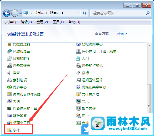 win7系統(tǒng)把字體恢復(fù)成默認(rèn)的操作,win7字體恢復(fù)默認(rèn)怎么操作