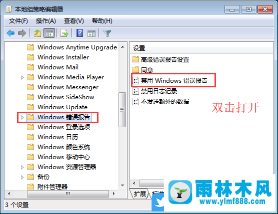 win7系統(tǒng)關閉windows錯誤報告,禁用win7系統(tǒng)windows錯誤報告的方法