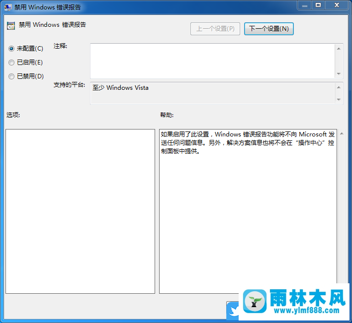 win7系統(tǒng)關閉windows錯誤報告,禁用win7系統(tǒng)windows錯誤報告的方法