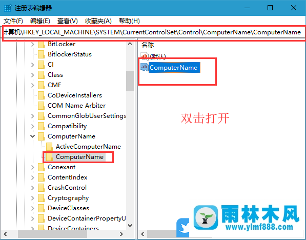 通過注冊表設(shè)置來修改win10系統(tǒng)計算機名的方法教程