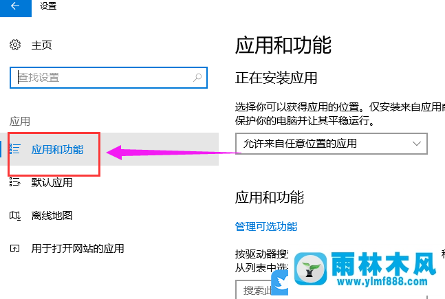 卸載win10系統(tǒng)自帶app的方法教程