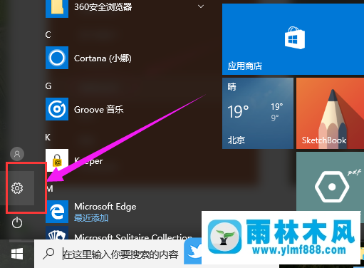 卸載win10系統(tǒng)自帶app的方法教程