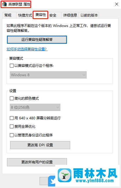 win10系統(tǒng)讓程序不全屏運(yùn)行的設(shè)置方法