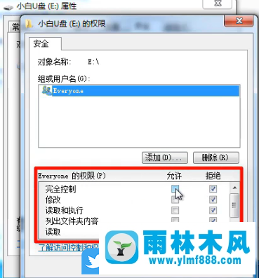 win7系統(tǒng)打開U盤的時候提示拒絕訪問該如何解決