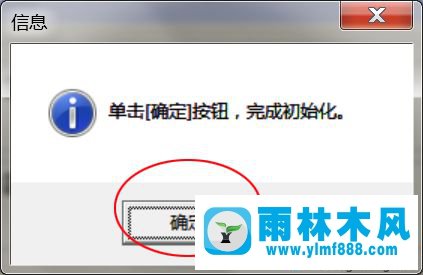 win7系統(tǒng)打不開愛普生打印機清零軟件的解決教程