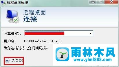 win7系統(tǒng)使用遠程桌面連接后共享本地硬盤的操作方法