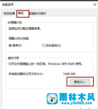 win10系統(tǒng)開機內存就占用高達80%以上的解決方法